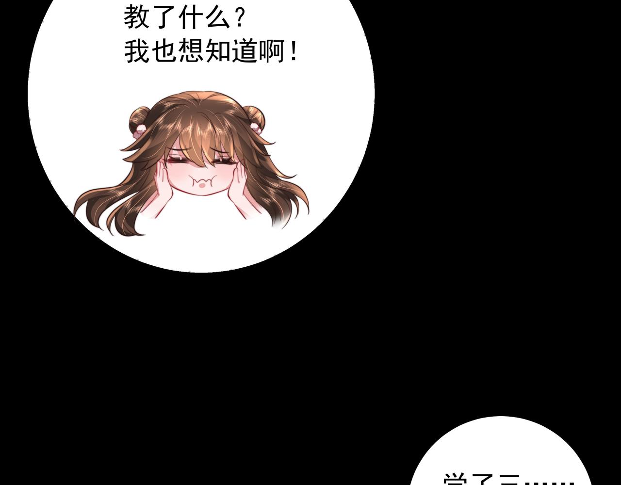 第33话 他知道我在撒谎75