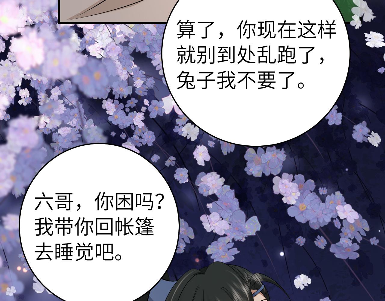第147话 抓兔子43