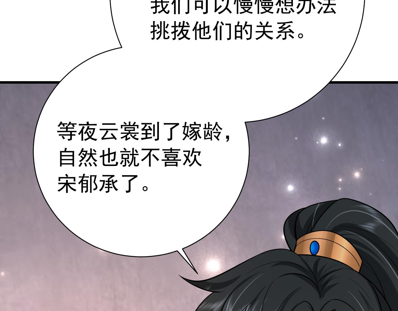 第78话 哥哥吃醋了？45