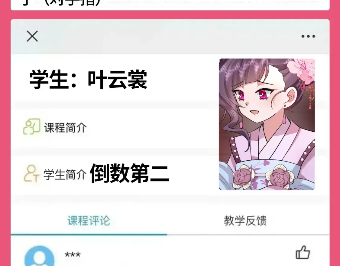 加更第101期 搞点事：学生评分系统来袭！5