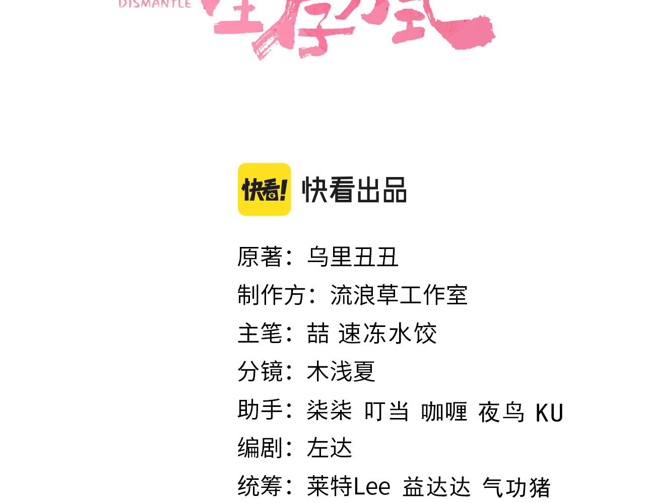 第133话 彻底改变剧情了？！2