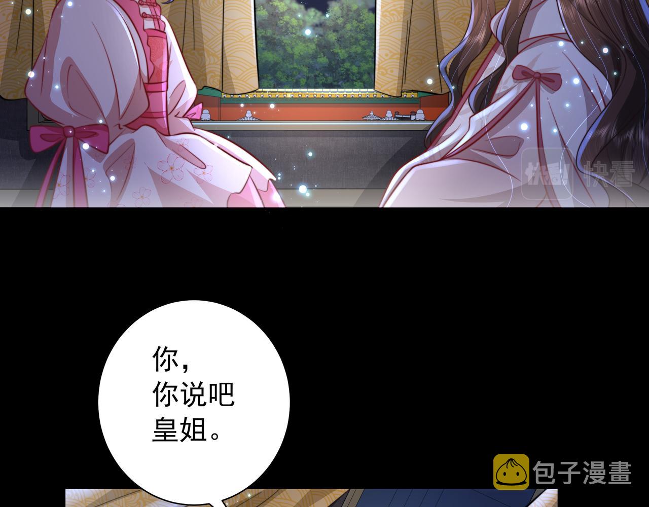 第35话 那是送给你的13