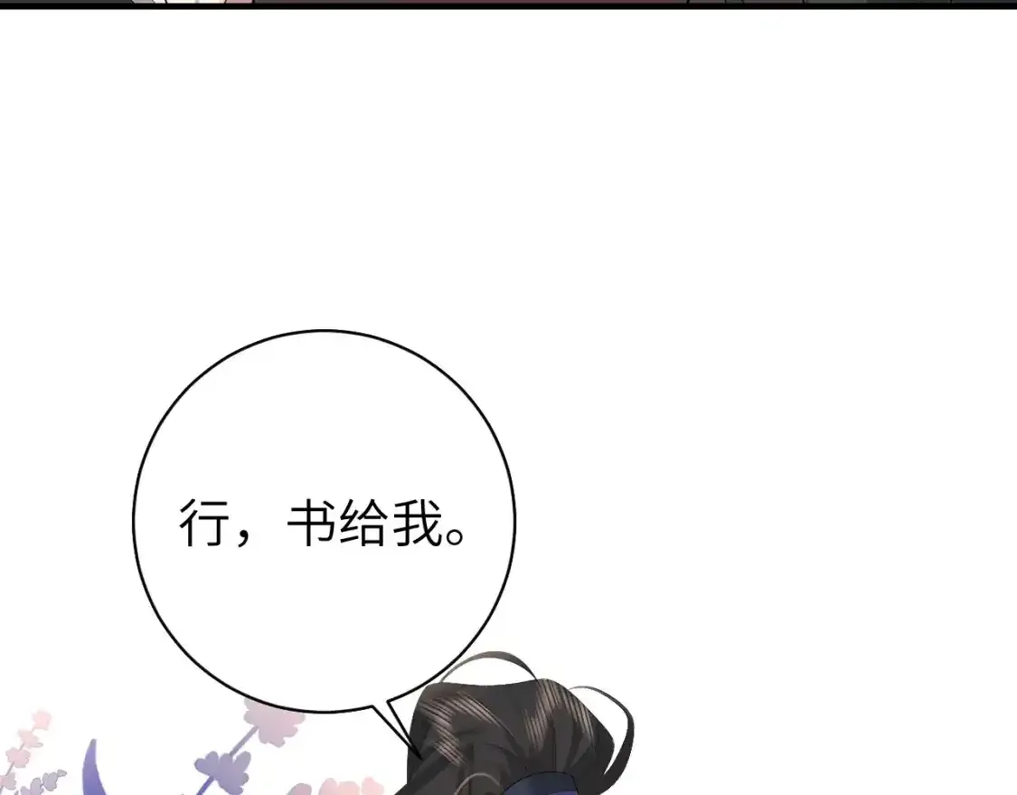 第229话 我肯定是病了23
