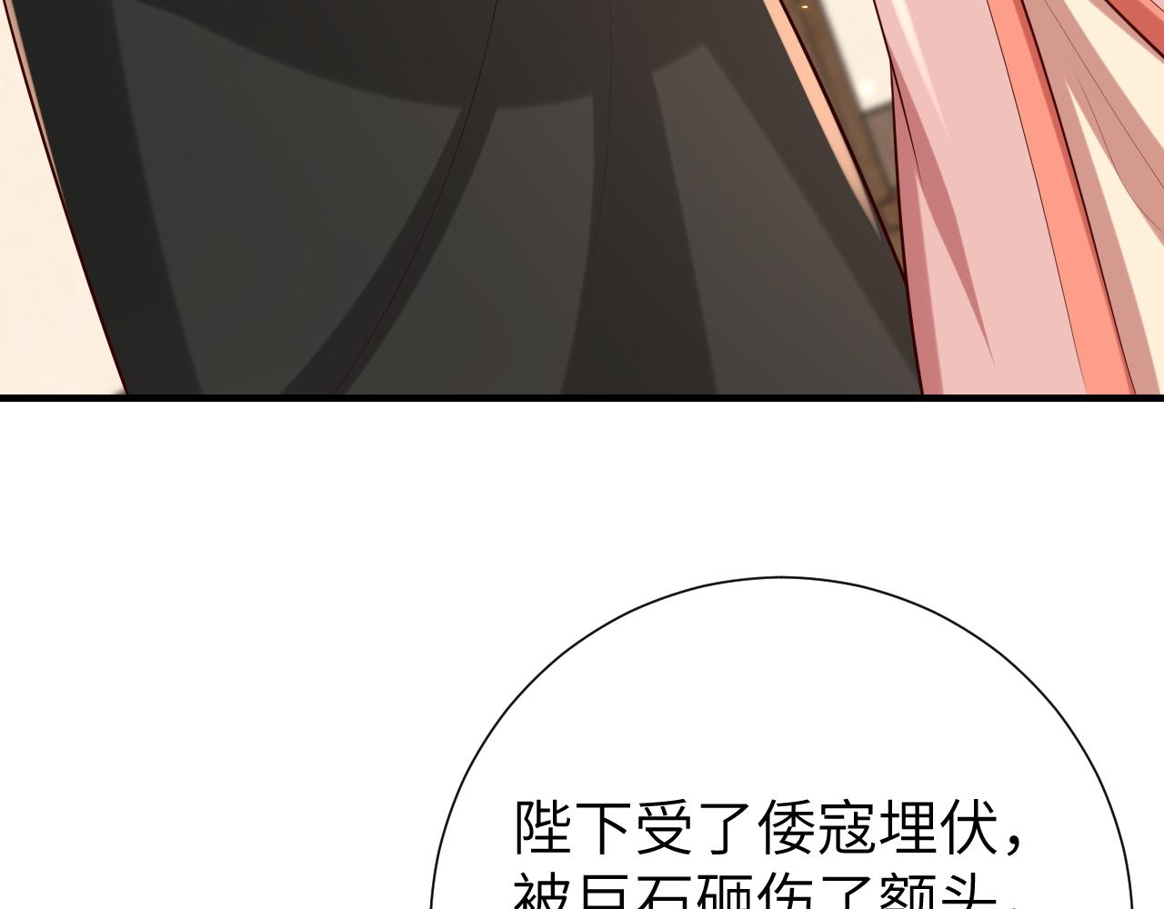 第106话 爹爹，你不记得我了吗...75