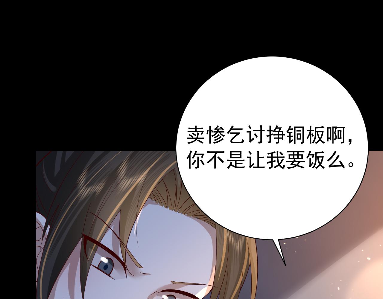 第62话 别碰我妹妹！21