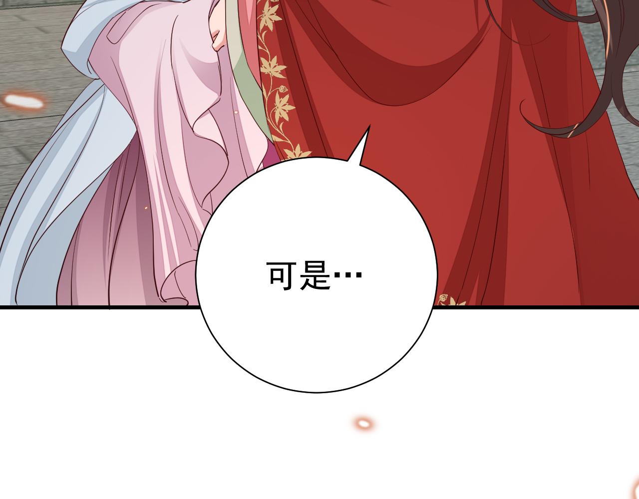 第101话 扣...扣皇兄？！20