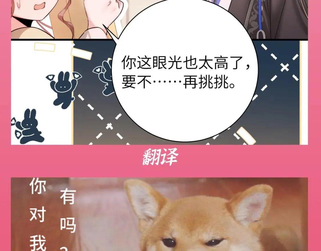 加更第106期 搞点事：听听大家的内心台词3