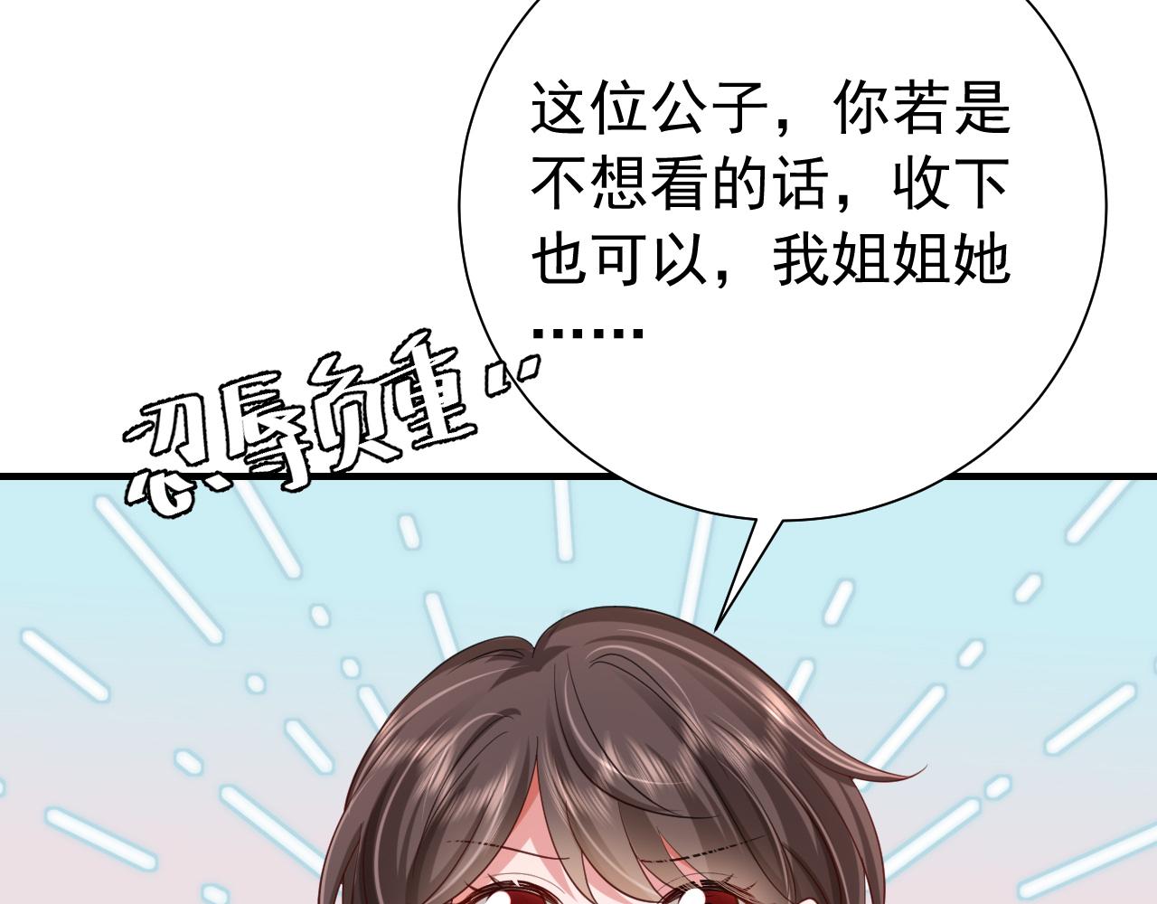 第73话 帮姐送个信呗！90