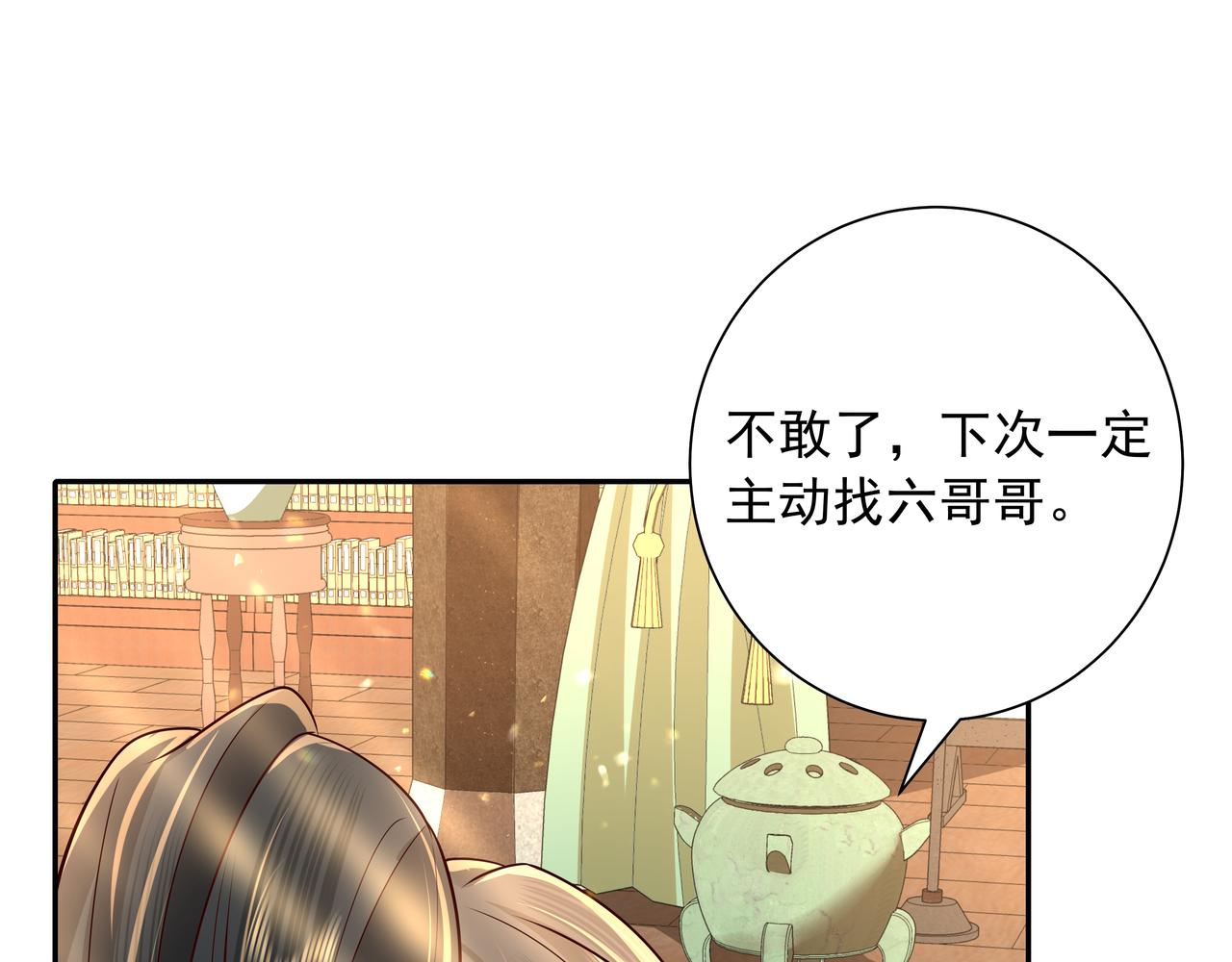 第55话 你父皇喜欢这一款31