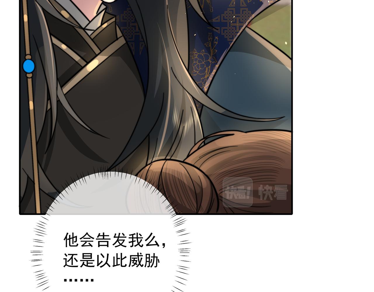 第29话 干净无害六哥哥？60