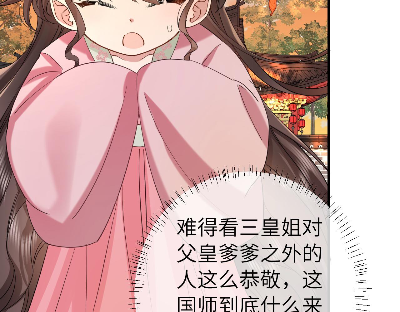 第116话 妹儿 姐要完蛋了！60