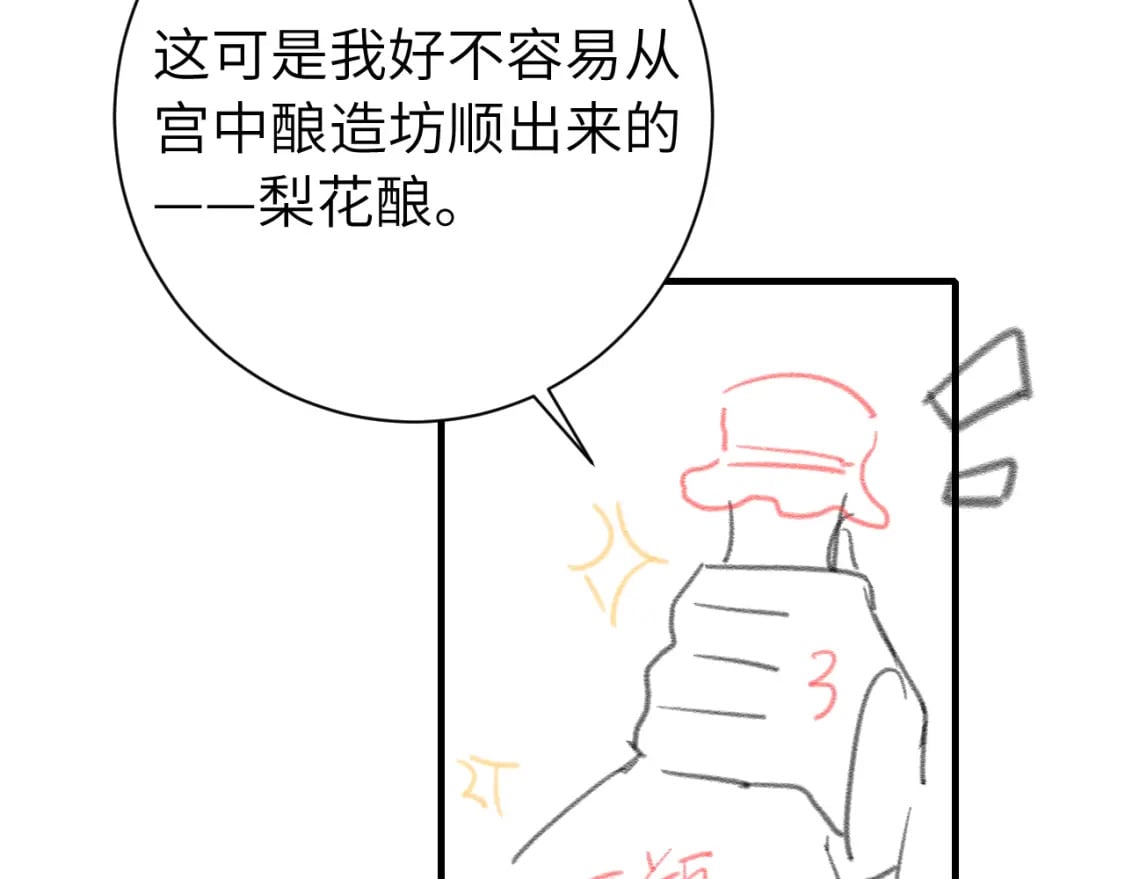 第157话 发配靖北？79