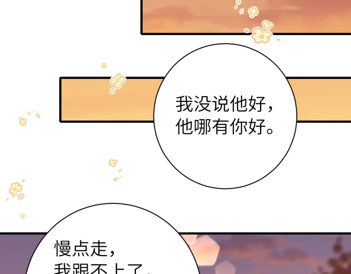 第181话 他哪有你好！83