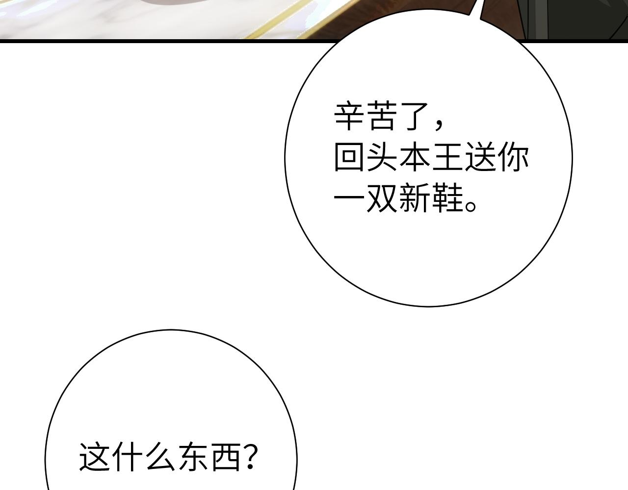 第122话 给朕瞧瞧？9