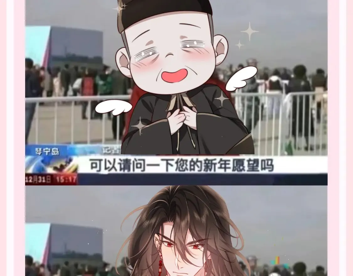 加更第130期 整活企划：开年愿望采访8