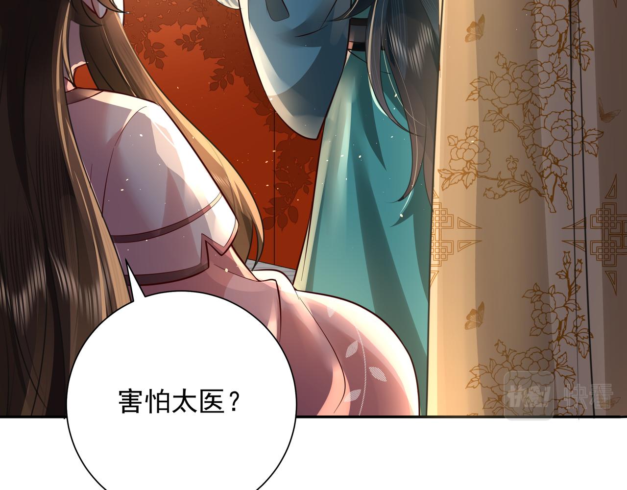 第46话 你要不要留下？17