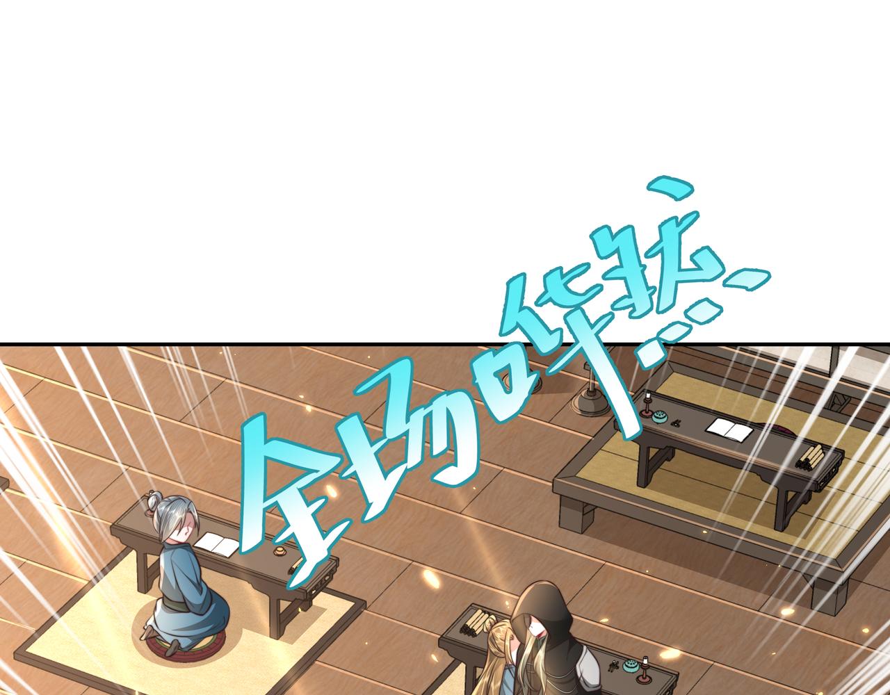 第47话 你到底是何人？！56
