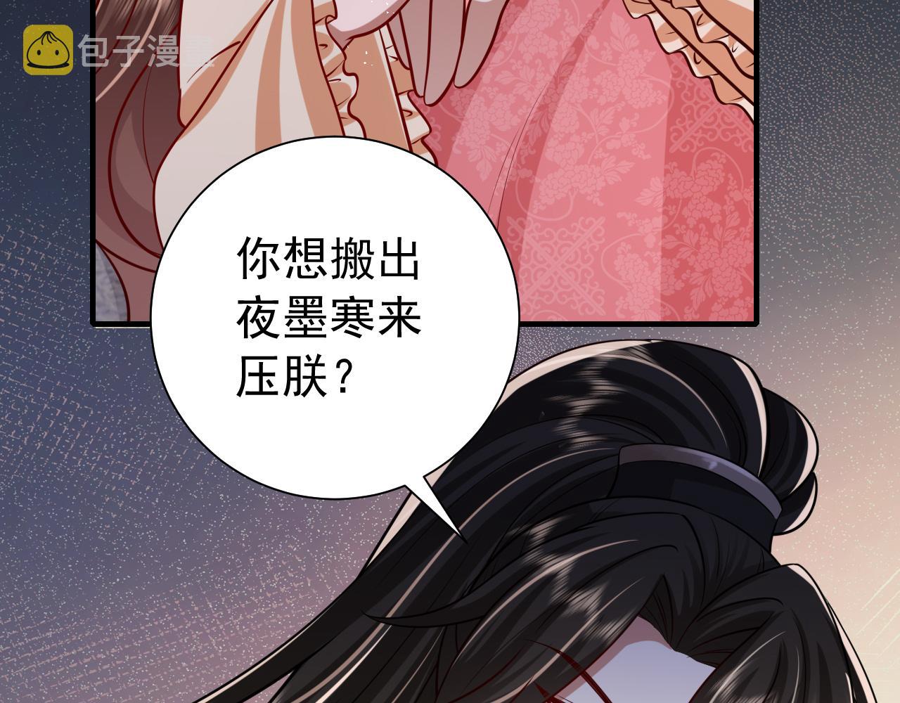 第65话 父皇爹爹最好啦81
