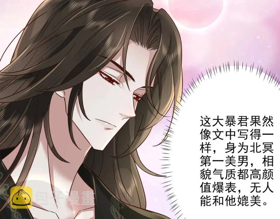 第6话 暴君亲自喂药？96