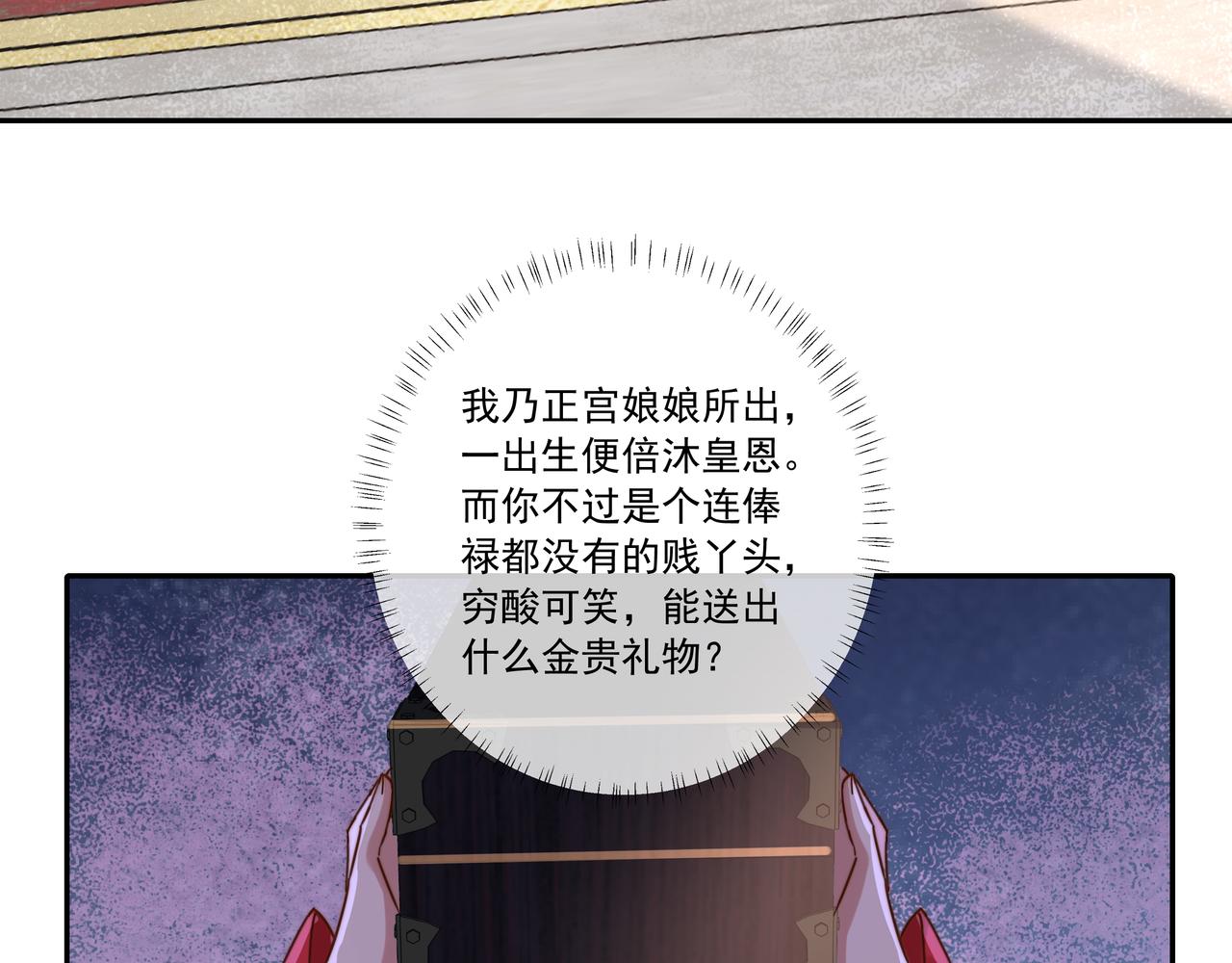 第14话 你盒子里卖的什么药？75