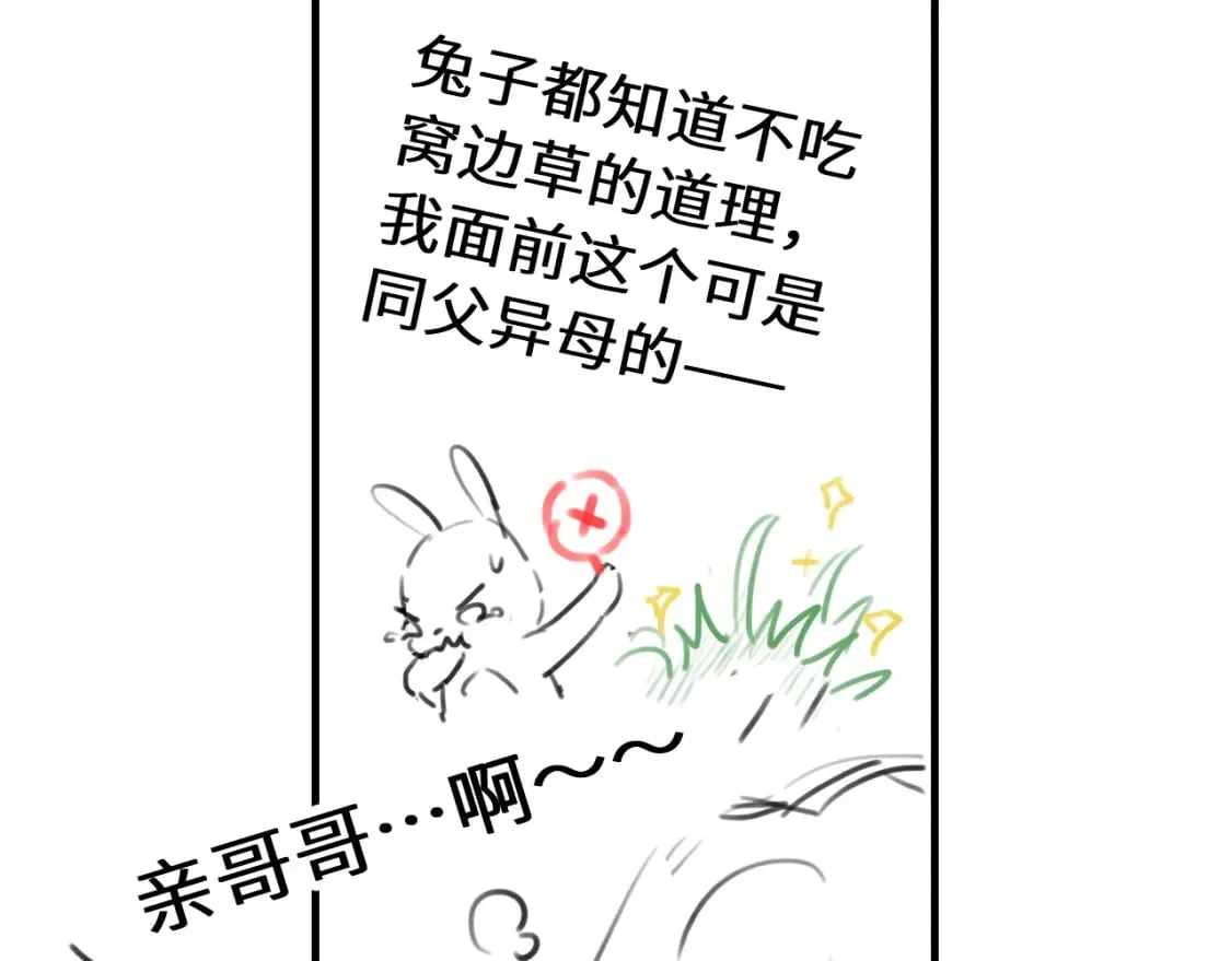 第228话 乖，叫声六哥哥89