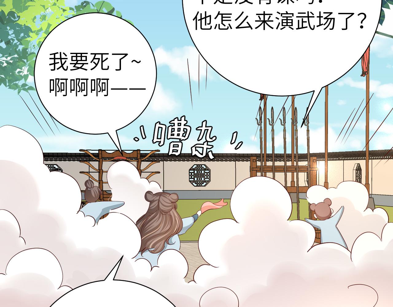 第103话 武场再遇70