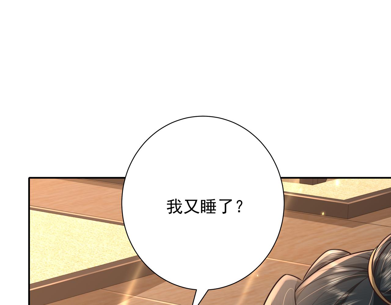 第47话 你到底是何人？！13