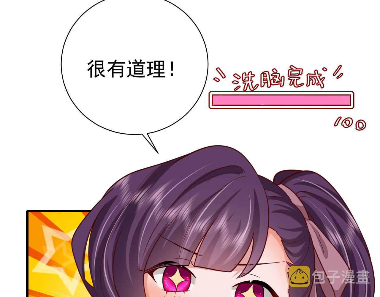 第75话 做个快乐的小米虫？77