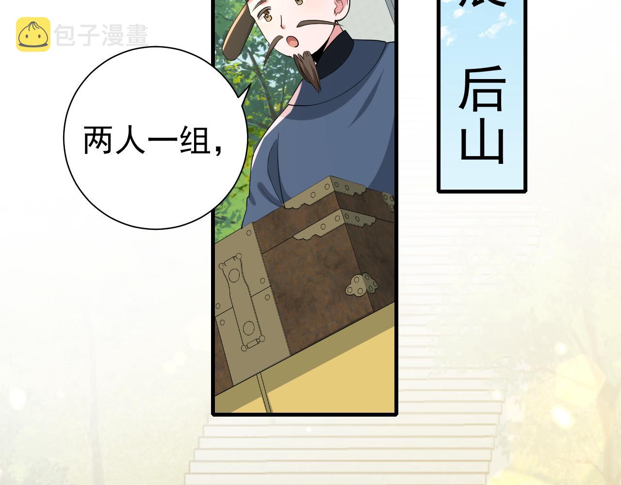 第84话 照顾好七七啊喂5