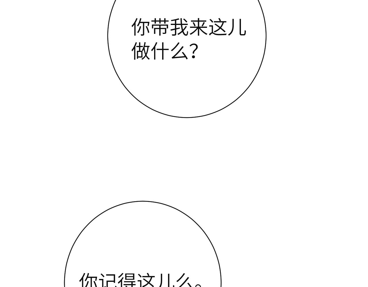 第113话 这次也要原谅我71