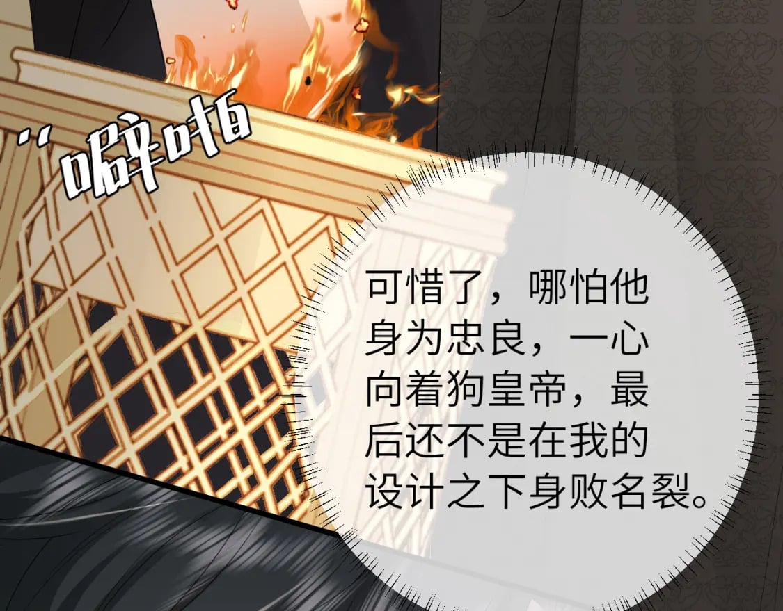 第161话 官银被劫？！51