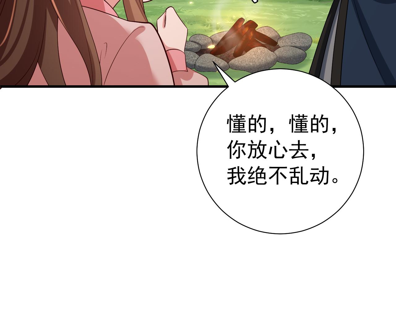 第90话 你下水了吗？！58