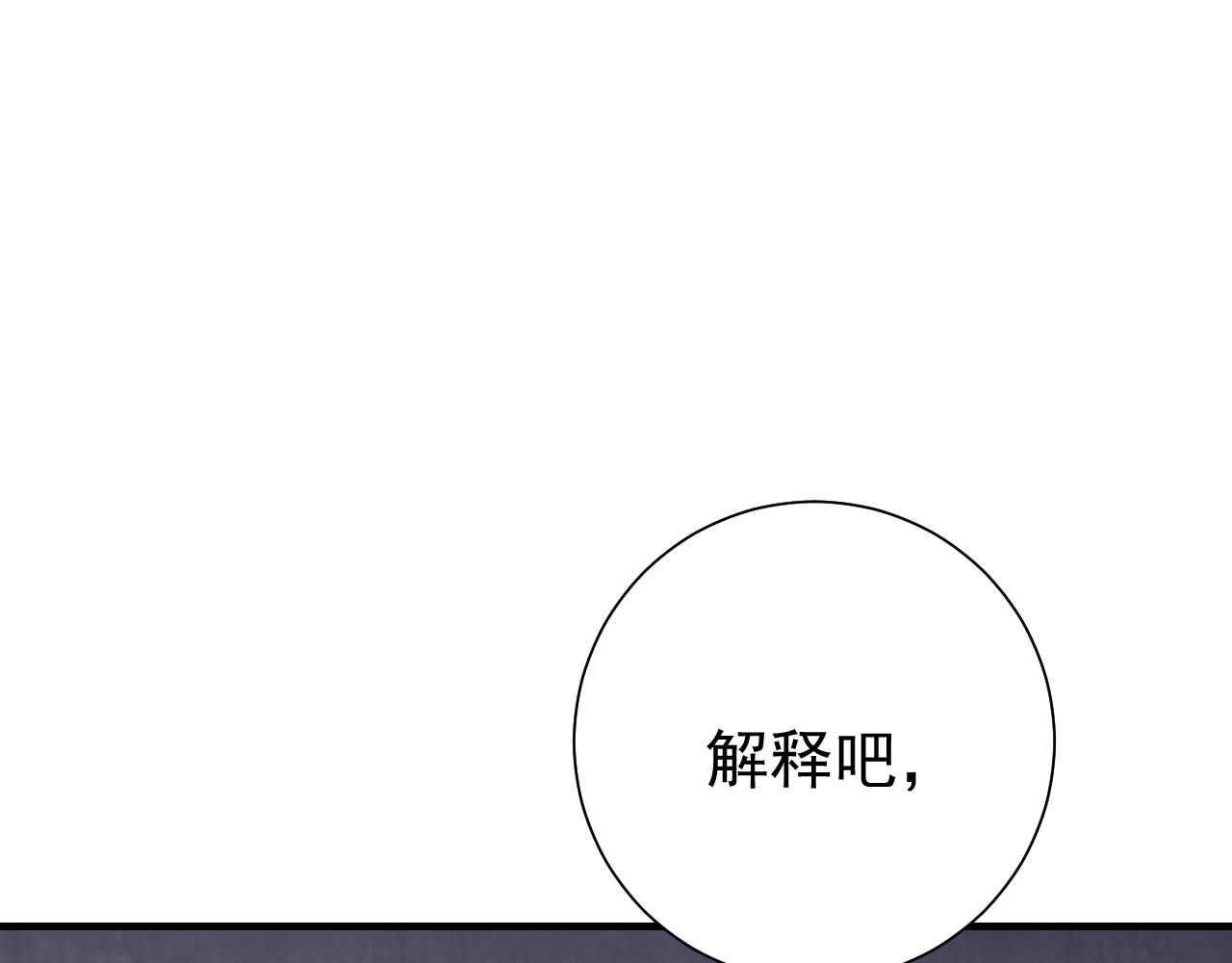 第77话 大暴君的内心...80