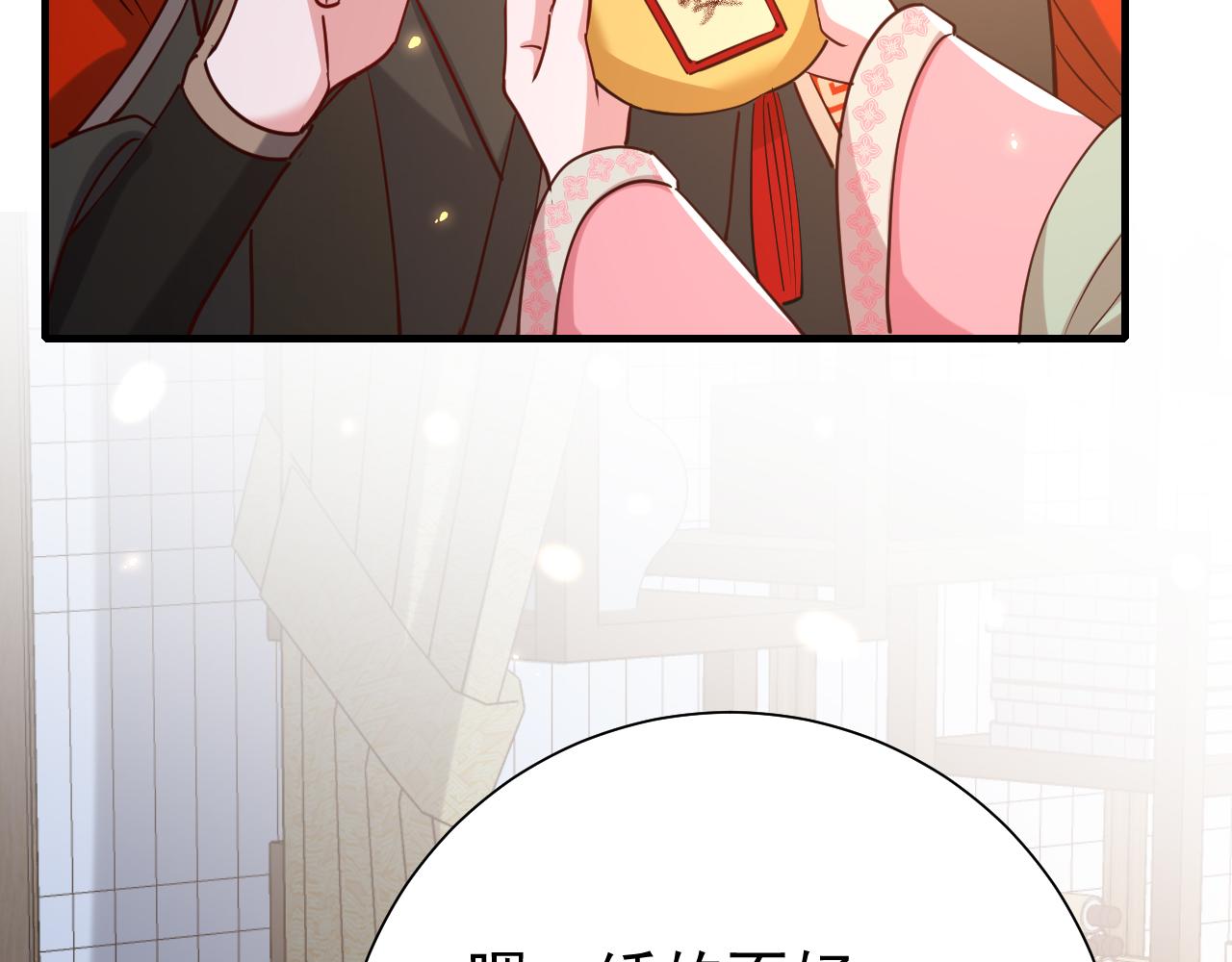 第99话 七七的平安符56