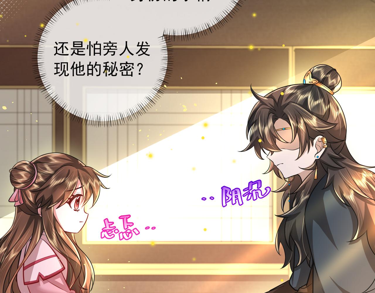 第49话 我有责任照顾好她65
