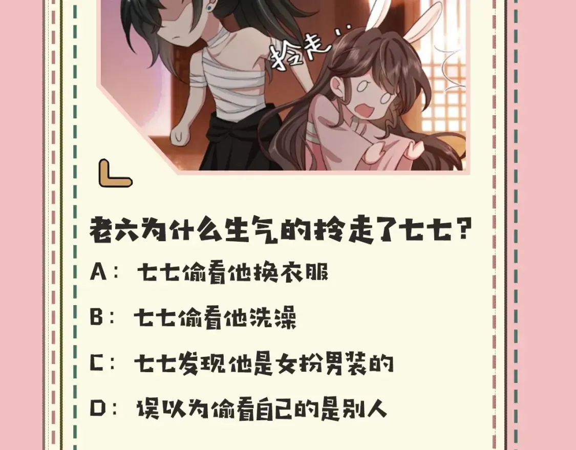 暑期加更第18期 小测试：炮灰闺女10级读者第二弹15