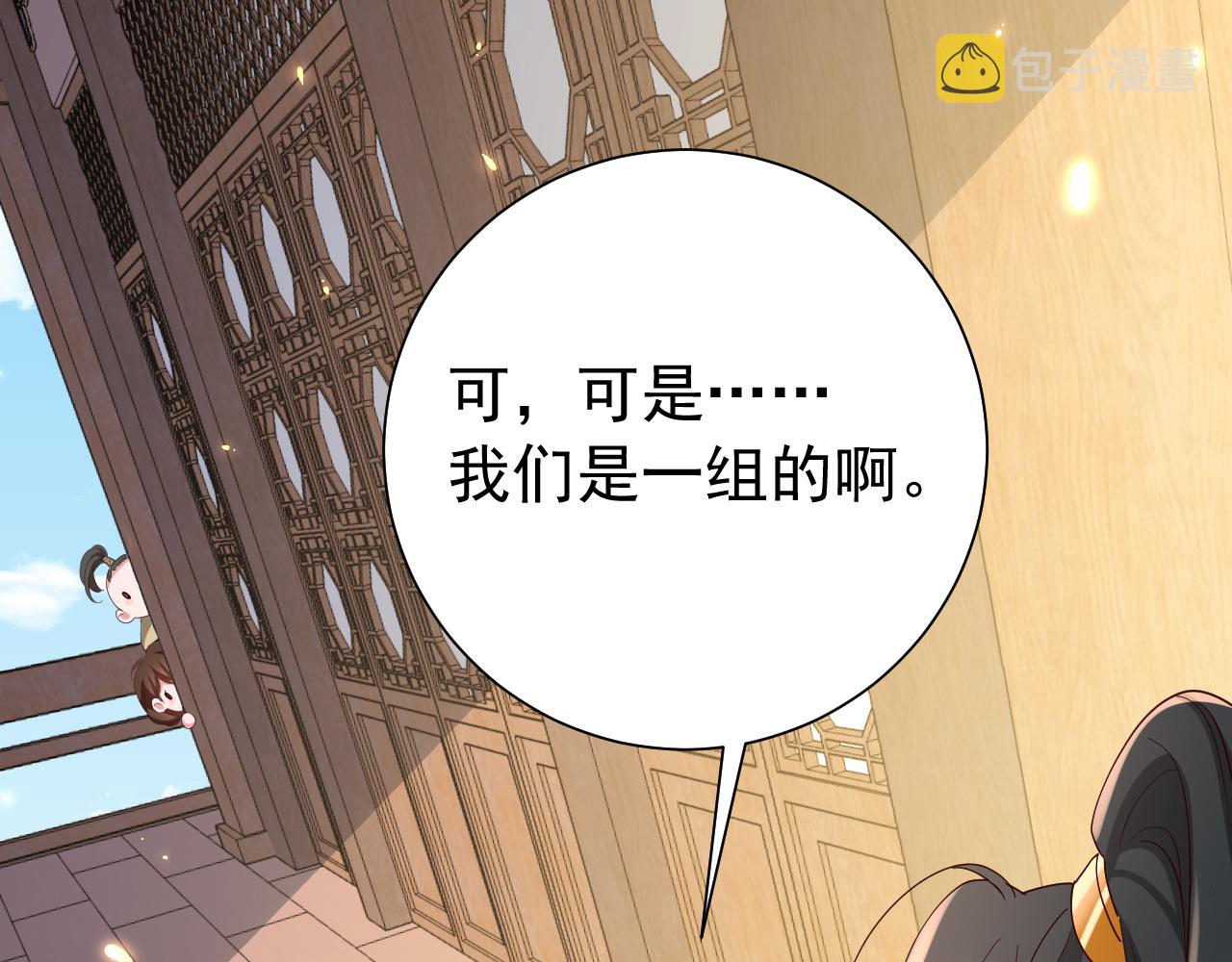 第80话 咦，有情况？！91