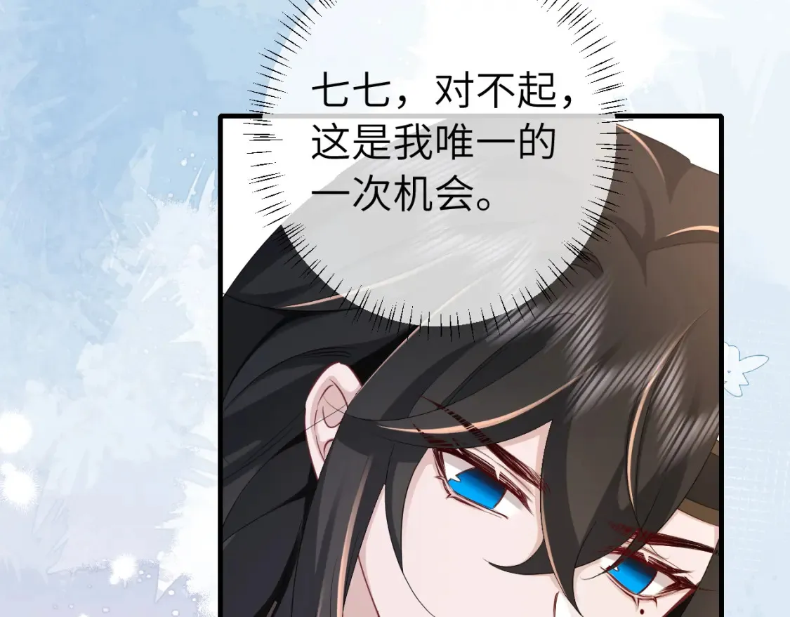 187话 不许伤我爹爹！42