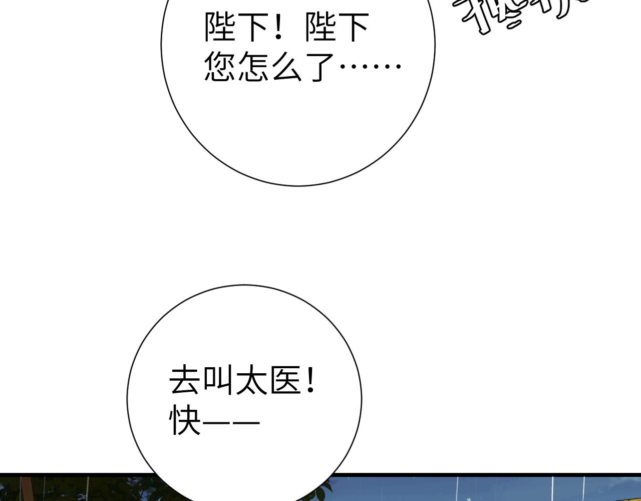 第108话 既然忘记了，就让他重新记起你79