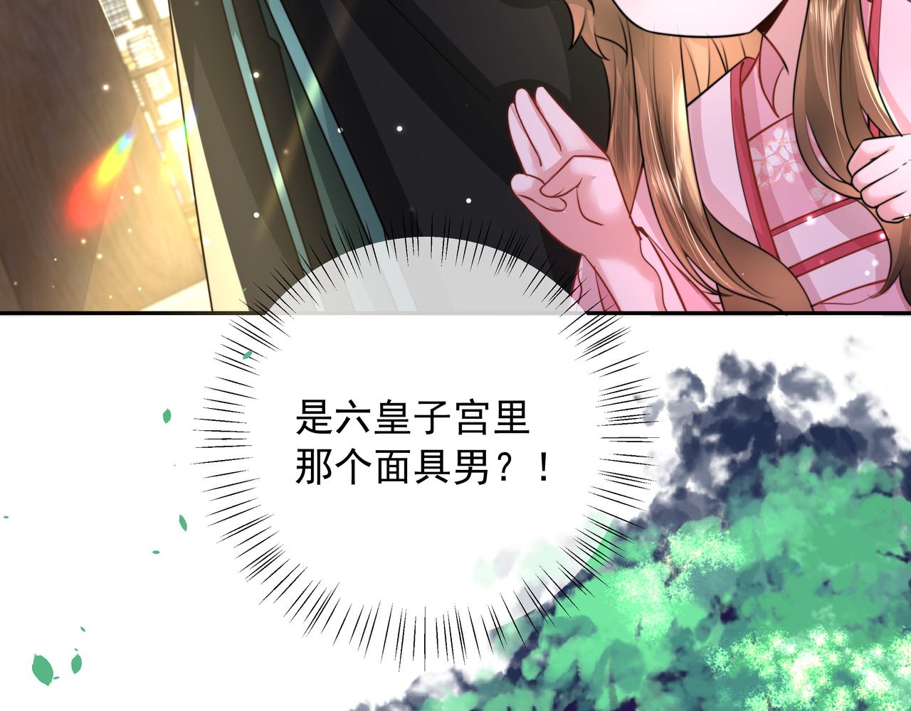 第47话 你到底是何人？！23