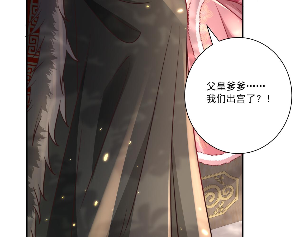 第27话 七七不想做傻公主66