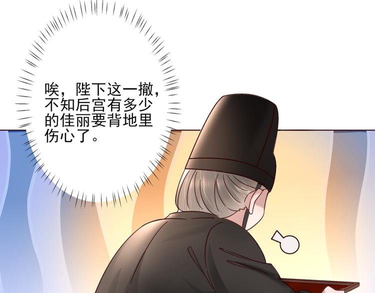第9话 大暴君生气了？16