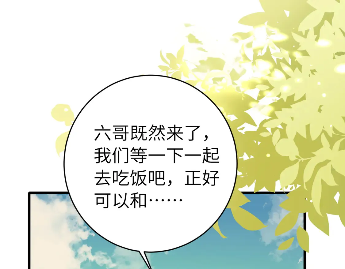 第247话 不打扰你们二位73