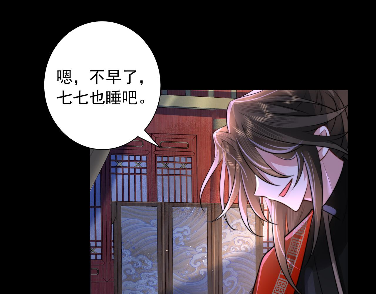 第44话 没事，有你在48