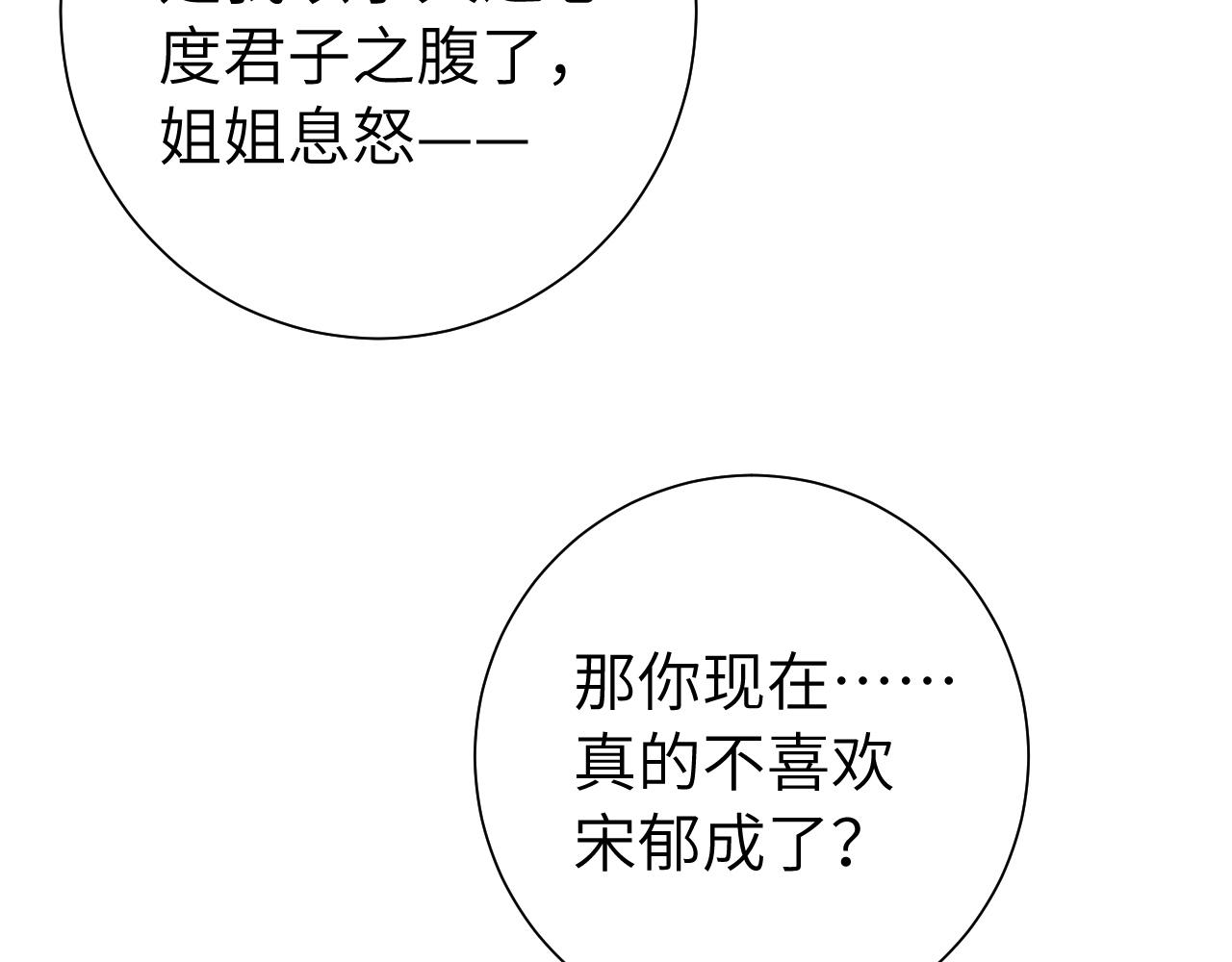 第116话 妹儿 姐要完蛋了！35
