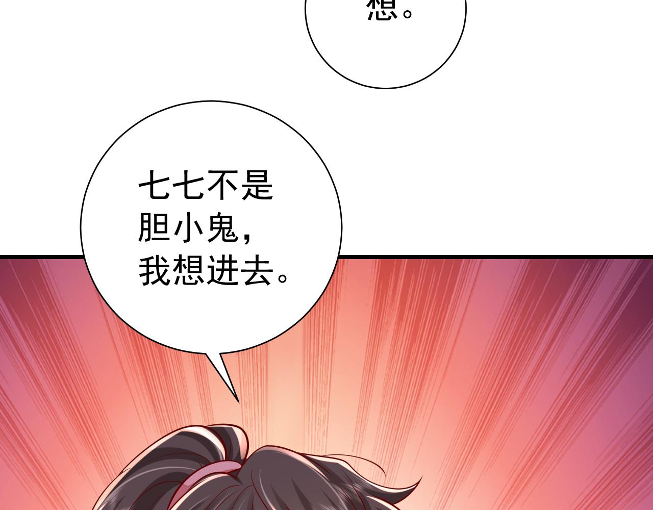 第87话 遇袭！63