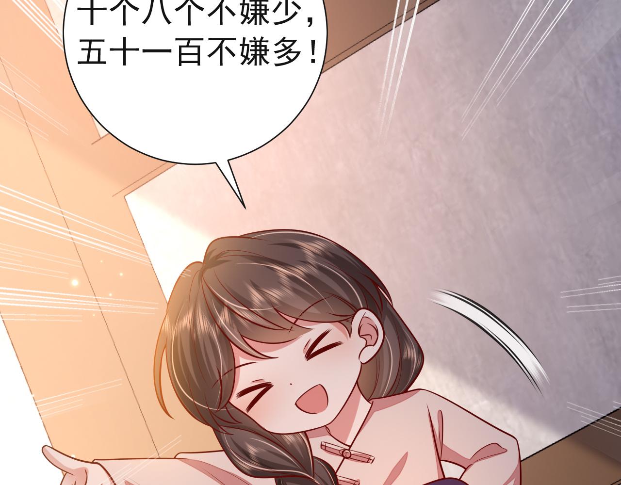 第75话 做个快乐的小米虫？66