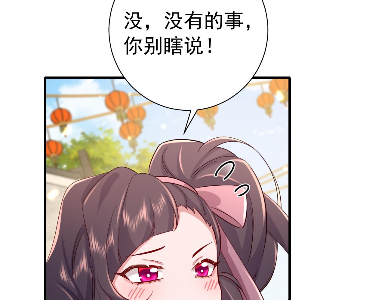 第93话 追妻之路道阻且长25