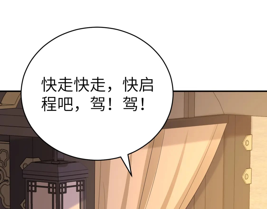 第169话 回家了七七67
