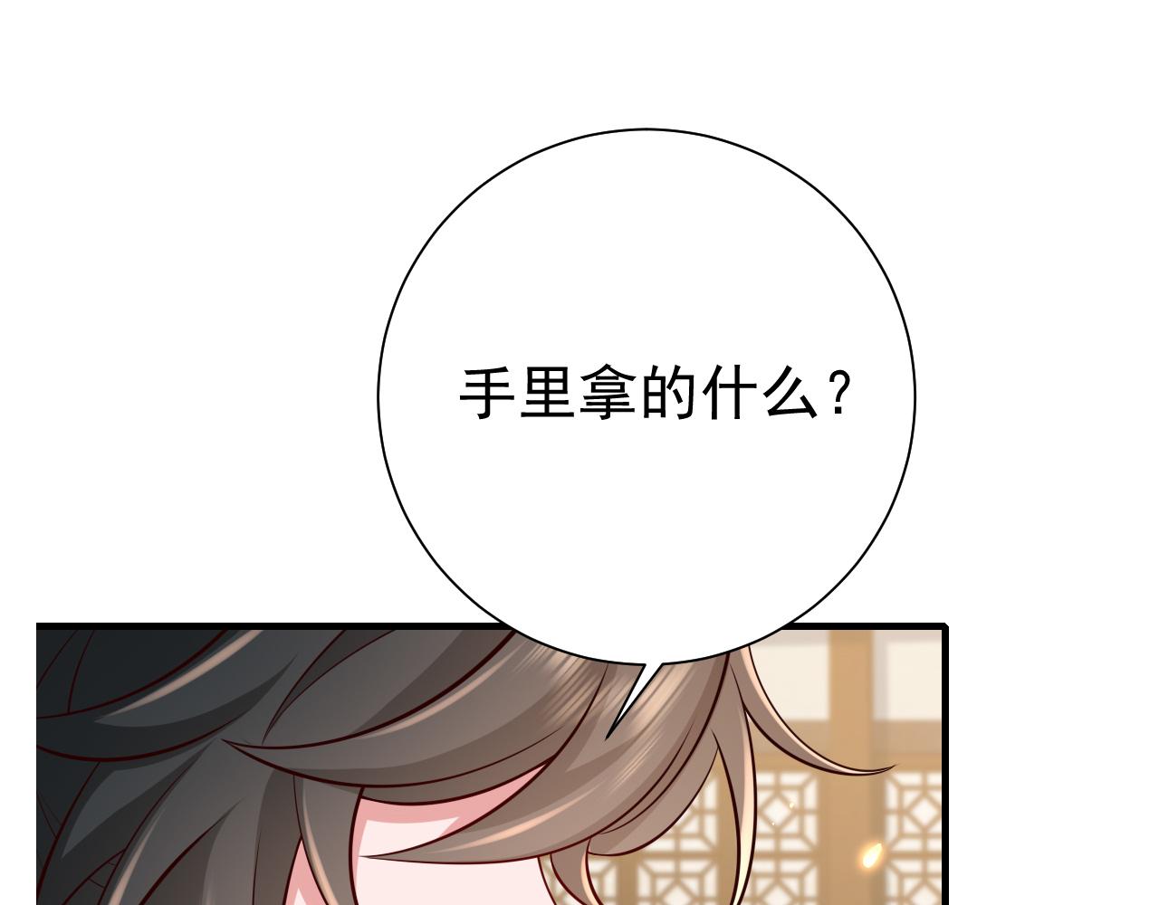 第79话 牙！我的牙！78